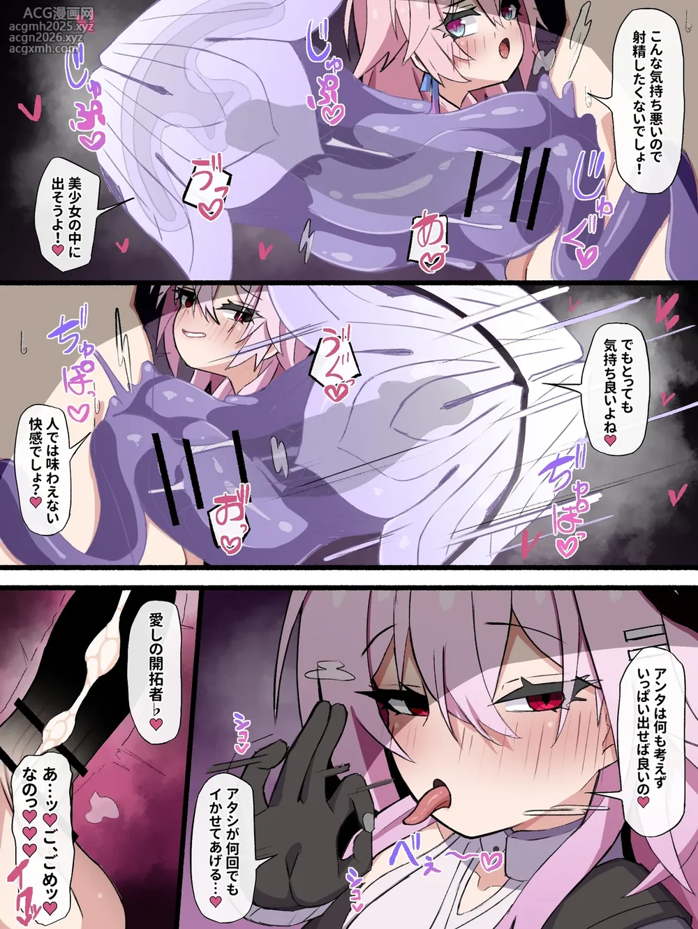 [ウサJO] なの月クラゲオナホ-2