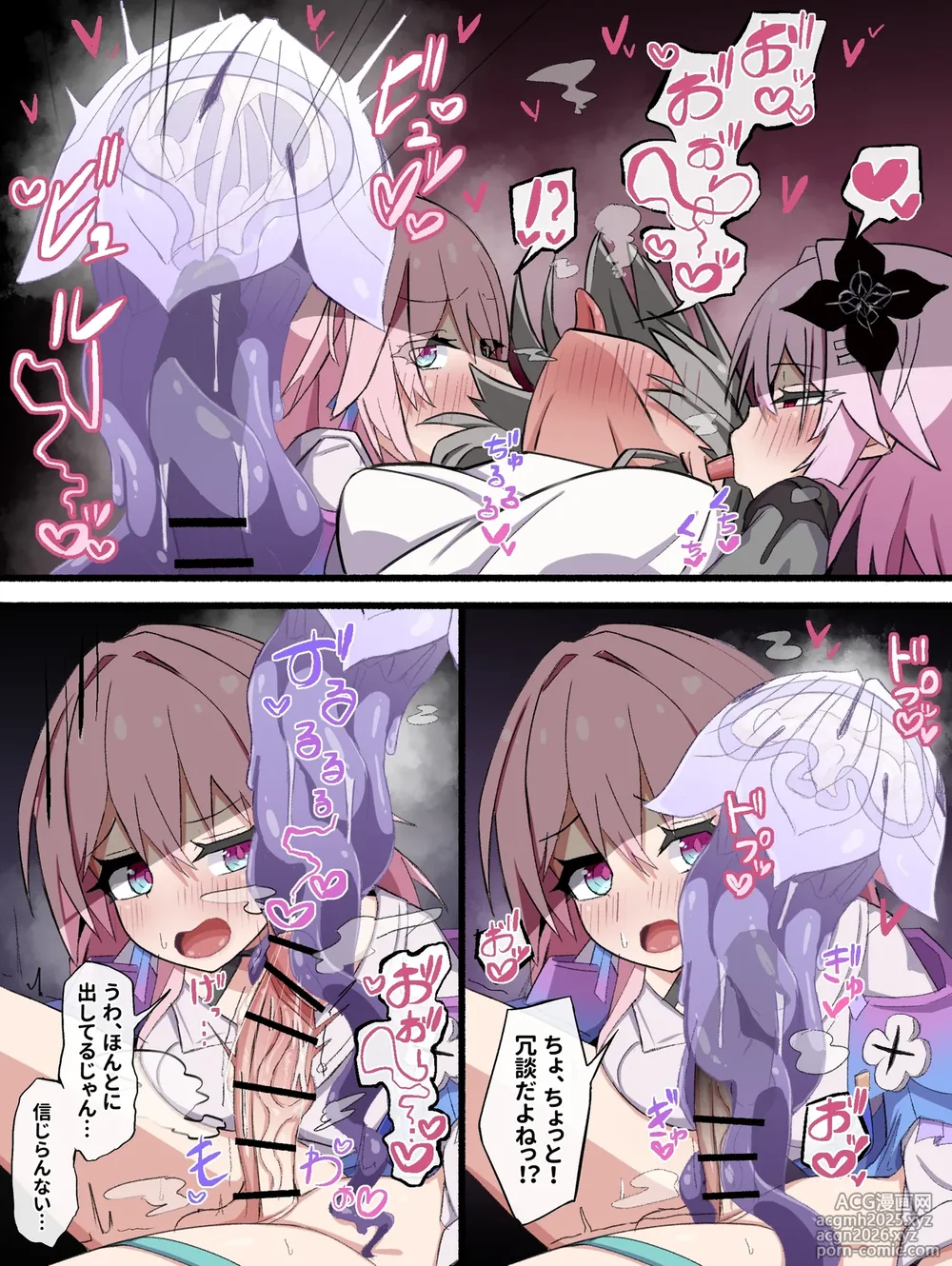 [ウサJO] なの月クラゲオナホ-3