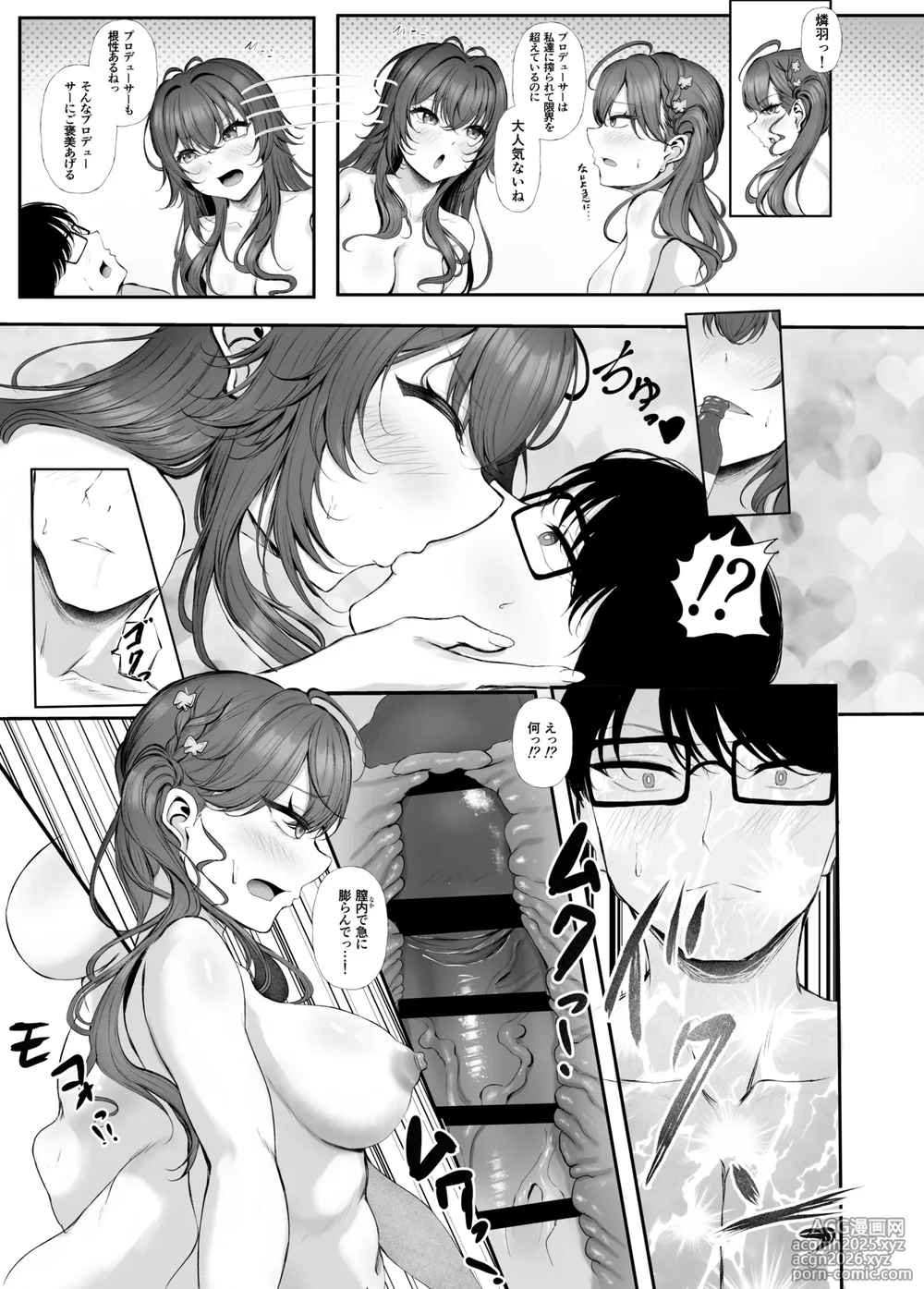 [Chouhei Sanchi no Segare (Misanga)] Syng F××k! (Gakuen IDOLM@STER) [Digital]-12