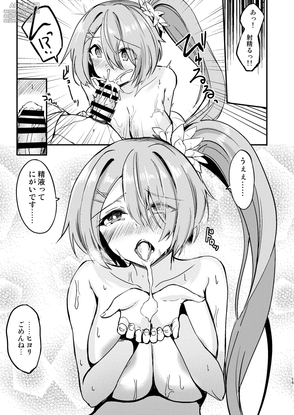 [AKACIA (Ginichi)] Hiyori to Hitonatsu no Aventure (Blue Archive) [Digital]-14