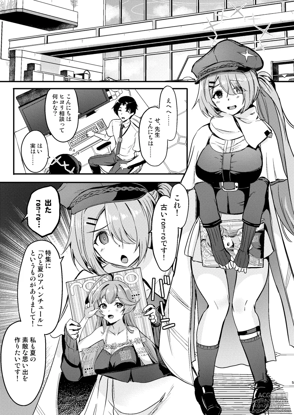 [AKACIA (Ginichi)] Hiyori to Hitonatsu no Aventure (Blue Archive) [Digital]-4