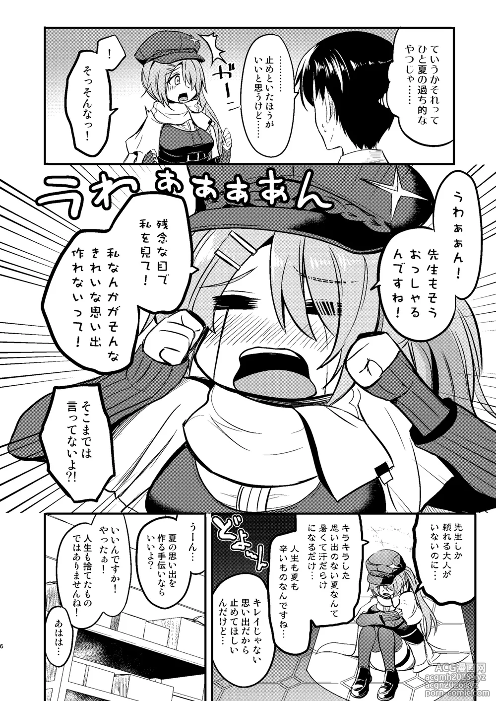 [AKACIA (Ginichi)] Hiyori to Hitonatsu no Aventure (Blue Archive) [Digital]-5