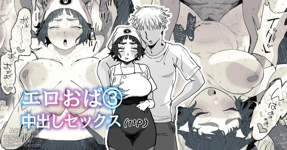[Toku] Nuki Ari Houmon Panya no Ero Oba-san-1