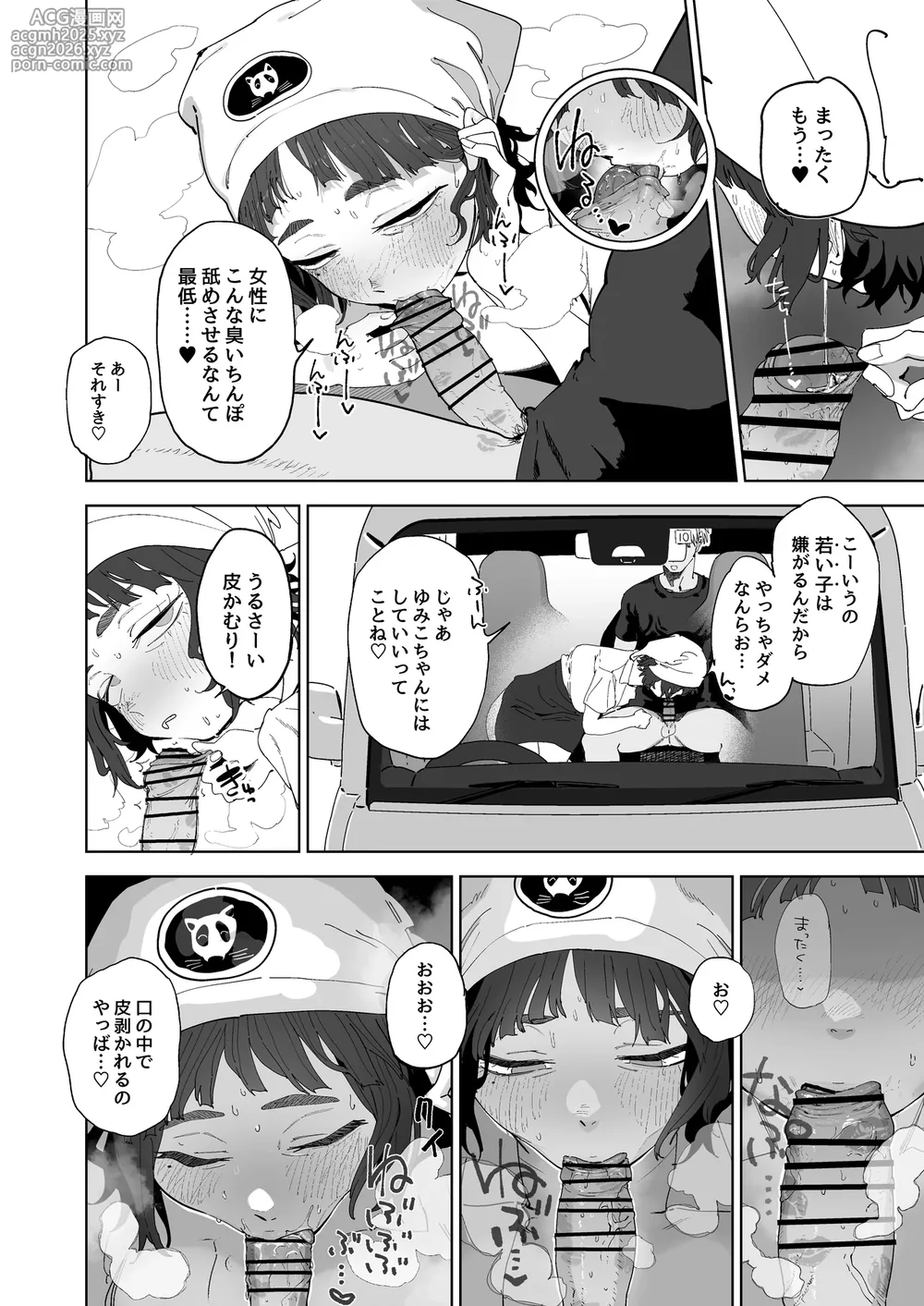 [Toku] Nuki Ari Houmon Panya no Ero Oba-san-3