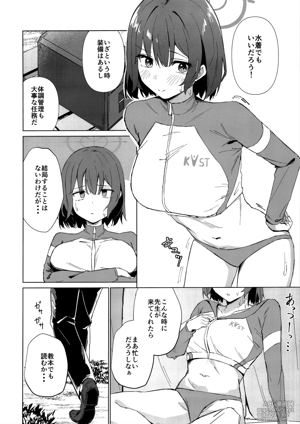 (C106) [NoviceBird (Novice Tori)] Rinji Kyuusoku Honne wa Koudou ni - Taking a break: Acting on you true feelings (Blue Archive)-3