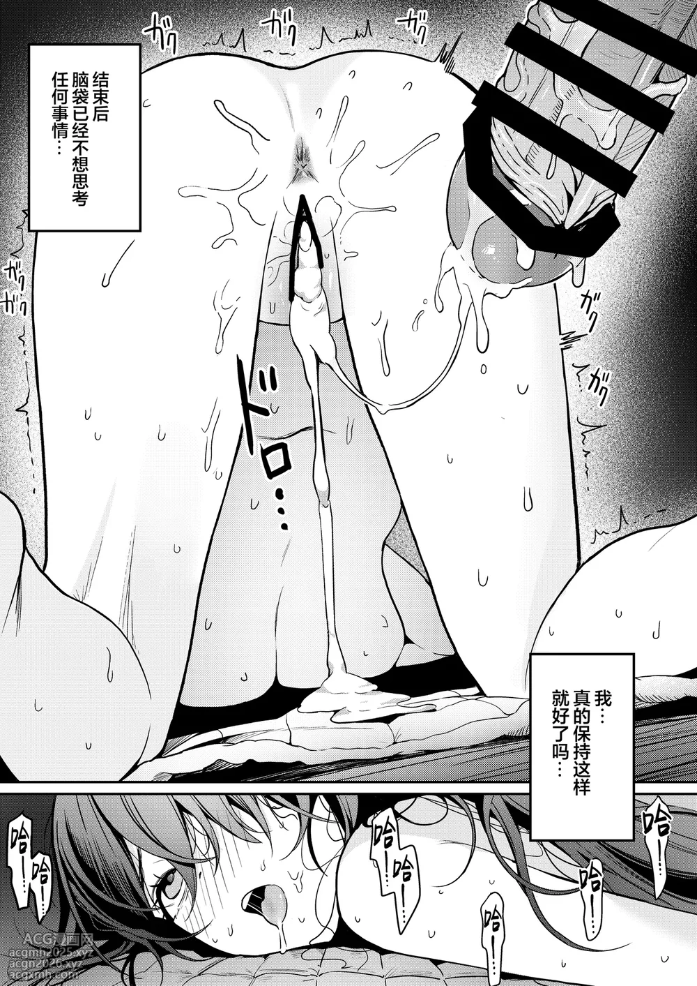 [DAMDA] Hontou no Shinkon Seikatsu wa, Oji-san no Ie de Hajimattemasu | 真正的新婚生活从大叔的家中开始了♡ [Chinese] [白杨汉化组]  [Digital]-44