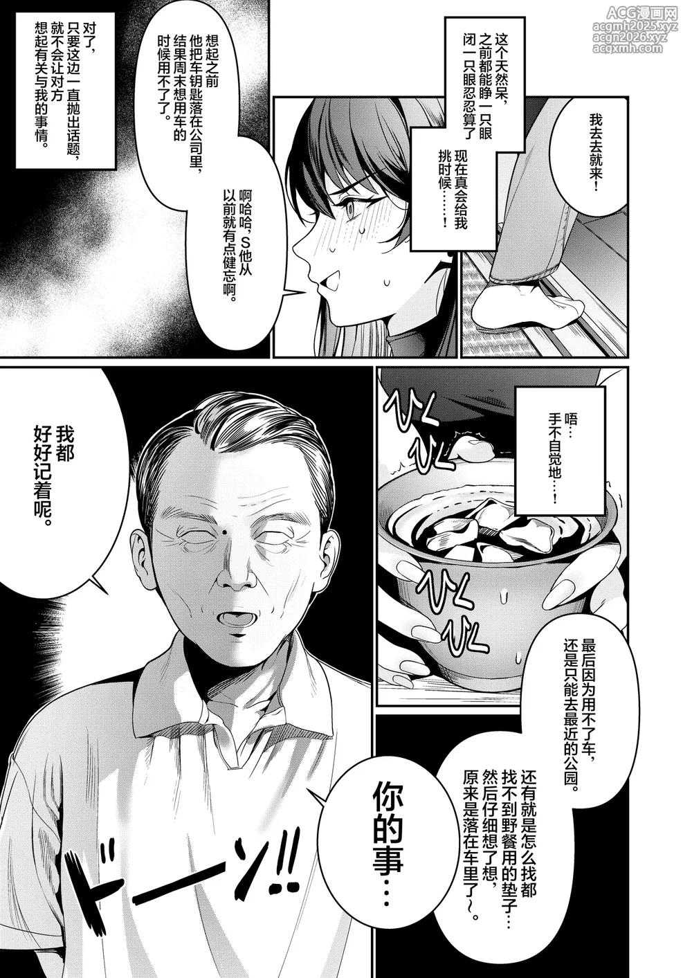 [DAMDA] Hontou no Shinkon Seikatsu wa, Oji-san no Ie de Hajimattemasu | 真正的新婚生活从大叔的家中开始了♡ [Chinese] [白杨汉化组]  [Digital]-6