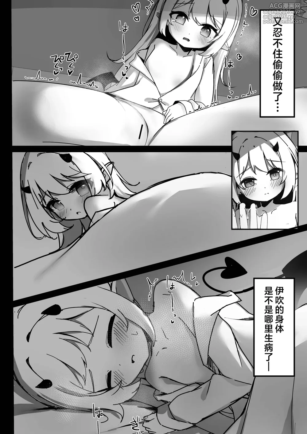 [Moemoepu. (Moepu.)] Ibuki Hajimete no Seikyouiku | 伊吹的第一次小小性启蒙 (Blue Archive) [Chinese] [欶澜汉化组] [Digital]-8