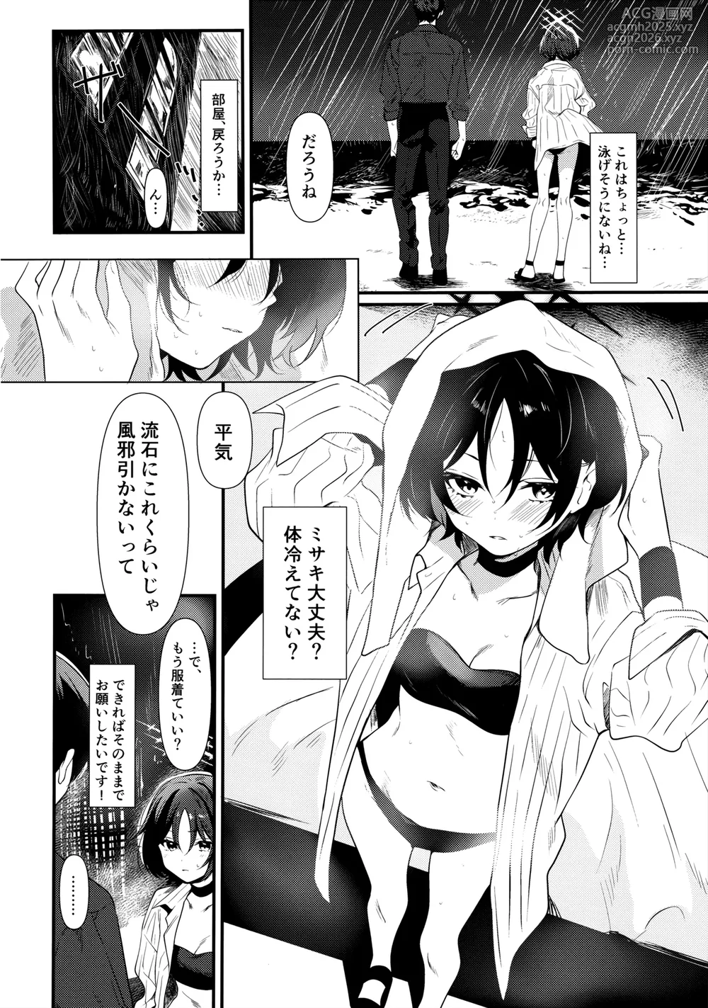 (C106) [One and Only (Tonomiya)] Misaki to Ecchi suru dake (Blue Archive)-3