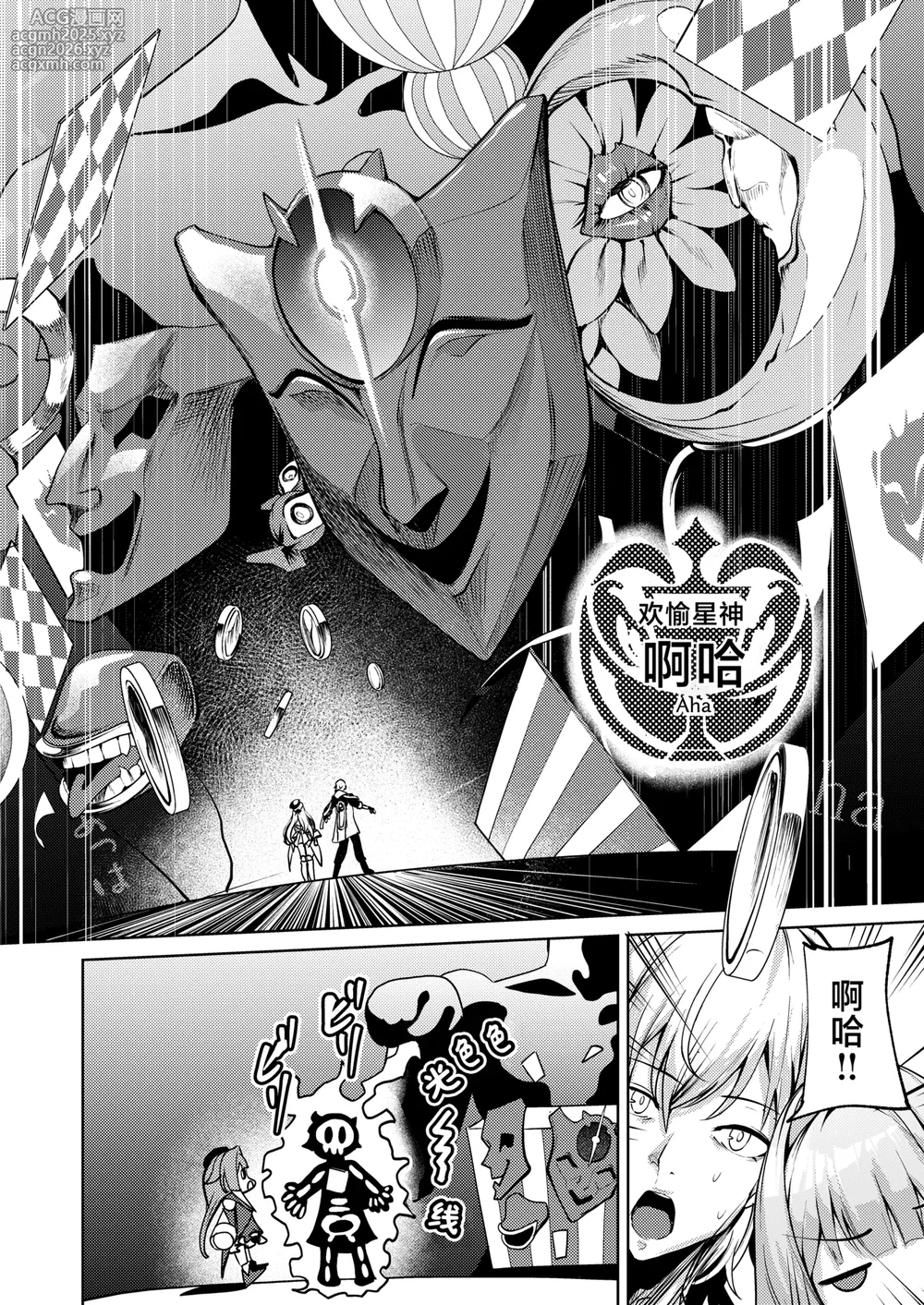 [Haraita Sangyou (Shiro Paka)] Aeon ni wa Gochuui o |「星神」需要格外小心 (Honkai: Star Rail) [Chinese] [白杨汉化组] [Digital]-3