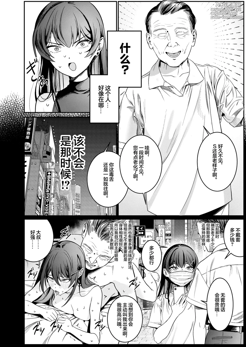 [DAMDA] Hontou no Shinkon Seikatsu wa, Oji-san no Ie de Hajimattemasu | 真正的新婚生活从大叔的家中开始了♡ [Chinese] [白杨汉化组]  [Digital]-3