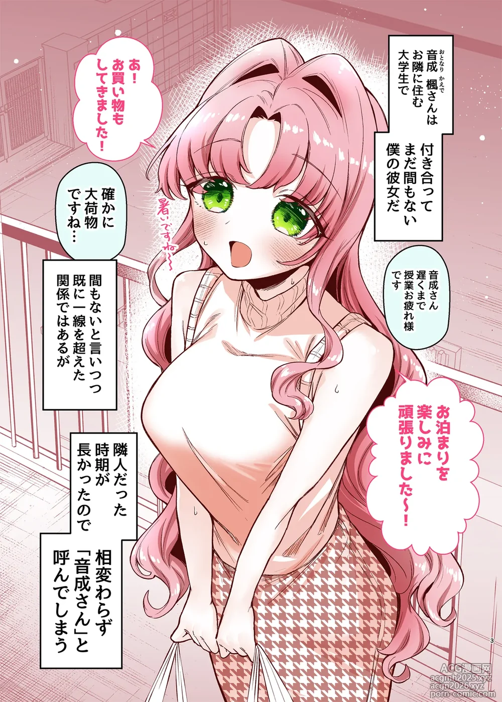 [Sunagimo Shortcake (Naruse Miyabi)] Otonari ni Sumu Hitotsu Toshiue no Daigakusei no Kanojo to Ofuro de Icha Love Ecchi suru Hon [Digital]-2