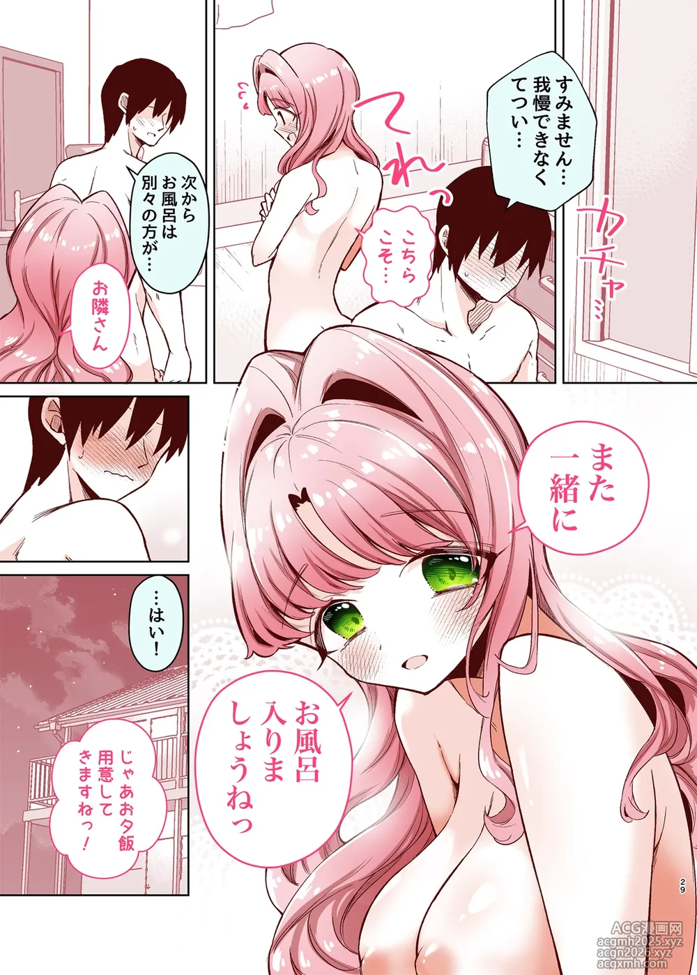 [Sunagimo Shortcake (Naruse Miyabi)] Otonari ni Sumu Hitotsu Toshiue no Daigakusei no Kanojo to Ofuro de Icha Love Ecchi suru Hon [Digital]-28