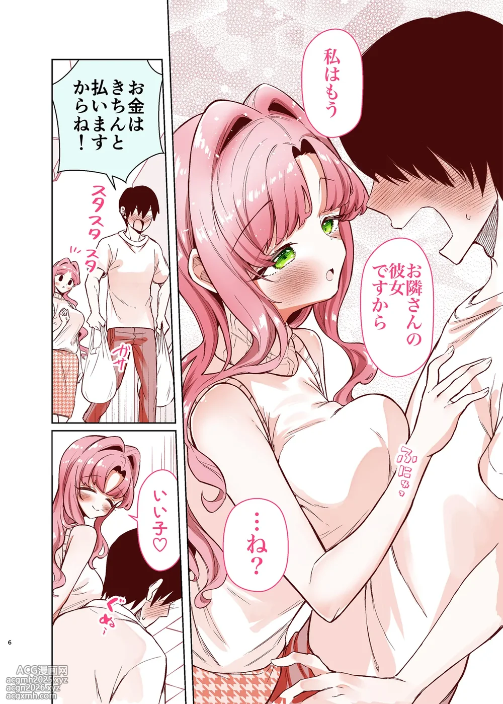 [Sunagimo Shortcake (Naruse Miyabi)] Otonari ni Sumu Hitotsu Toshiue no Daigakusei no Kanojo to Ofuro de Icha Love Ecchi suru Hon [Digital]-5