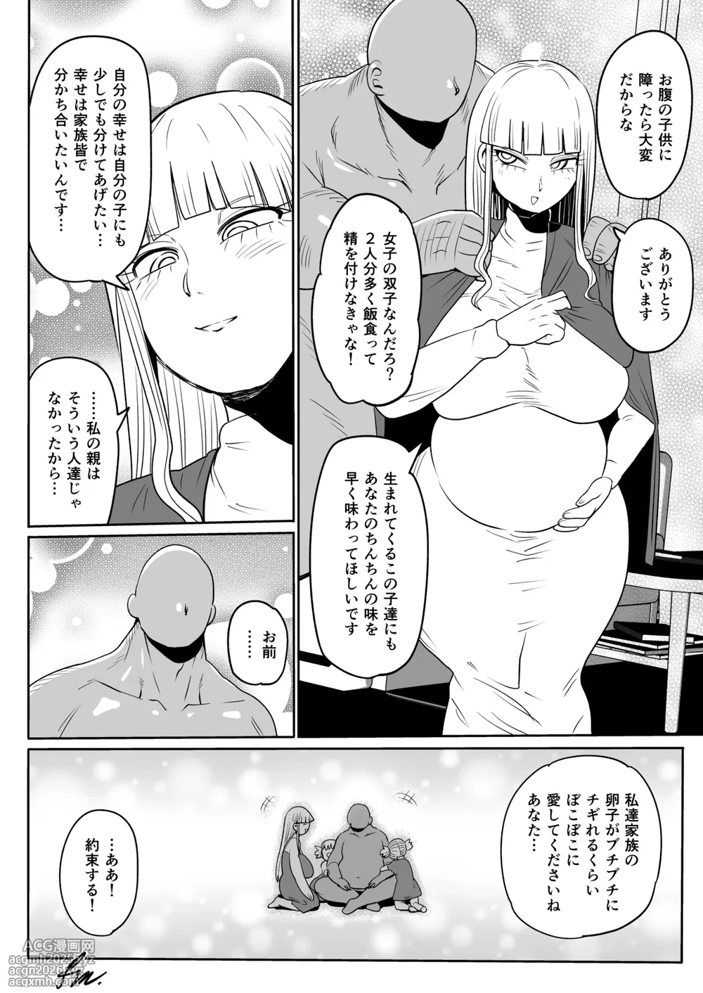 [きぃう] 伊集院凄美とおじさん-8