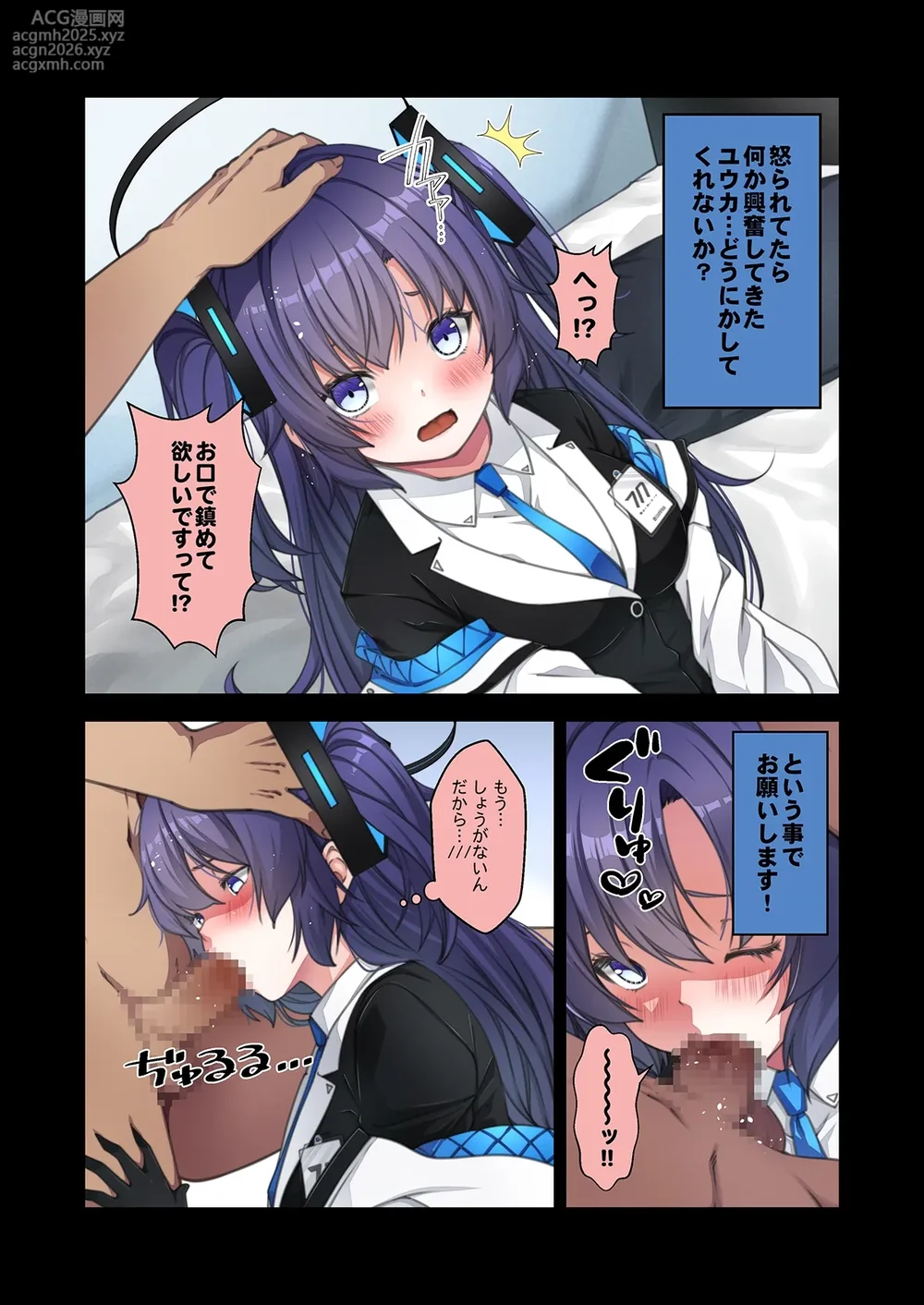 [yuji-koji] 休憩中にユウカにいただいていただいた (ブルーアーカイブ)-1