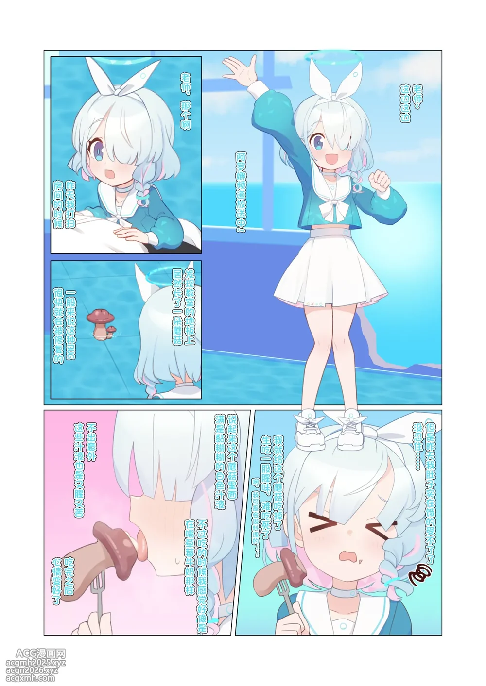 [kunabishi] Arona&Hikari+nozomi |  kunabishi老师短篇两则 阿罗娜&光+希望(Blue Archive) [Chinese] [BODY机翻]-5