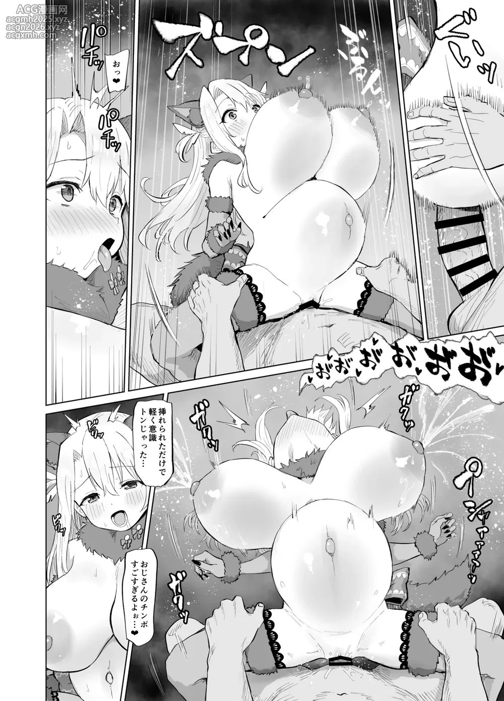 [votex] イリヤとボテH-3