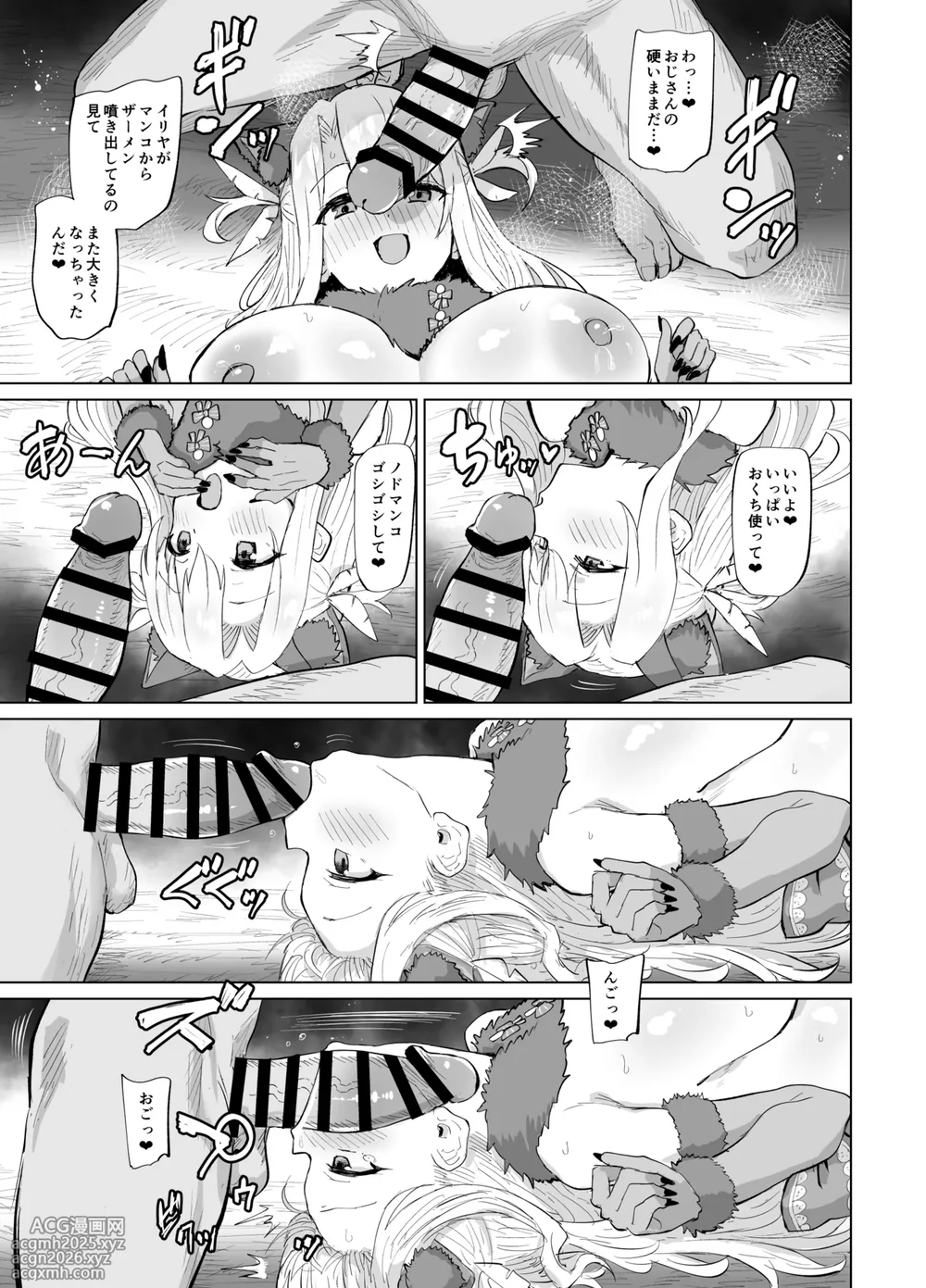 [votex] イリヤとボテH-8
