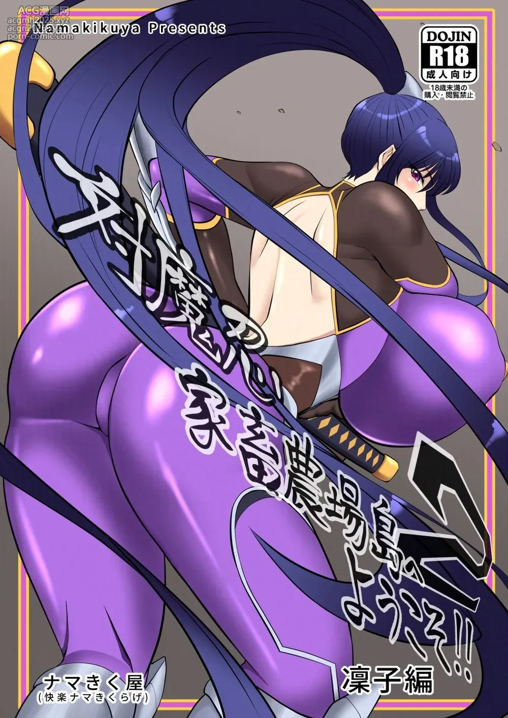 [Namakikuya (Kairaku Namakikurage)] Taimanin Kachiku Noujoujima e Youkoso!! 2 Rinko Hen (Taimanin Asagi) [Chinese] [个人汉化] [Digital]-26