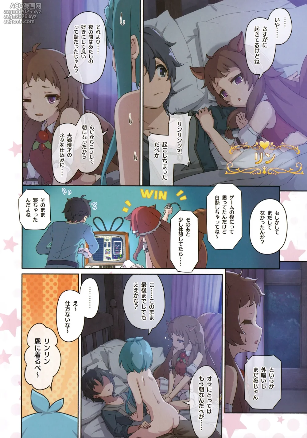 (C106) [MIDDLY (Midorinocha)] Colorful Connect 12th:Dive (Princess Connect! Re:Dive)-7