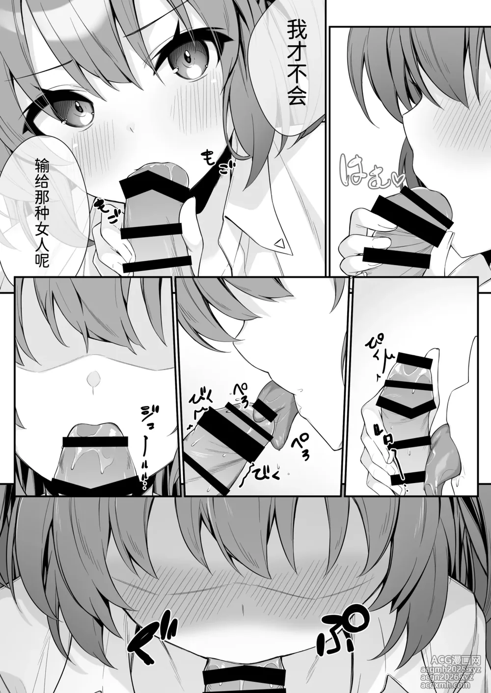 [Tuned by AIU (Aiu)] Oshikake Jealousy (Blue Archive) [Chinese] [半山世德x油豆腐拌面双人汉化] [Digital]-12