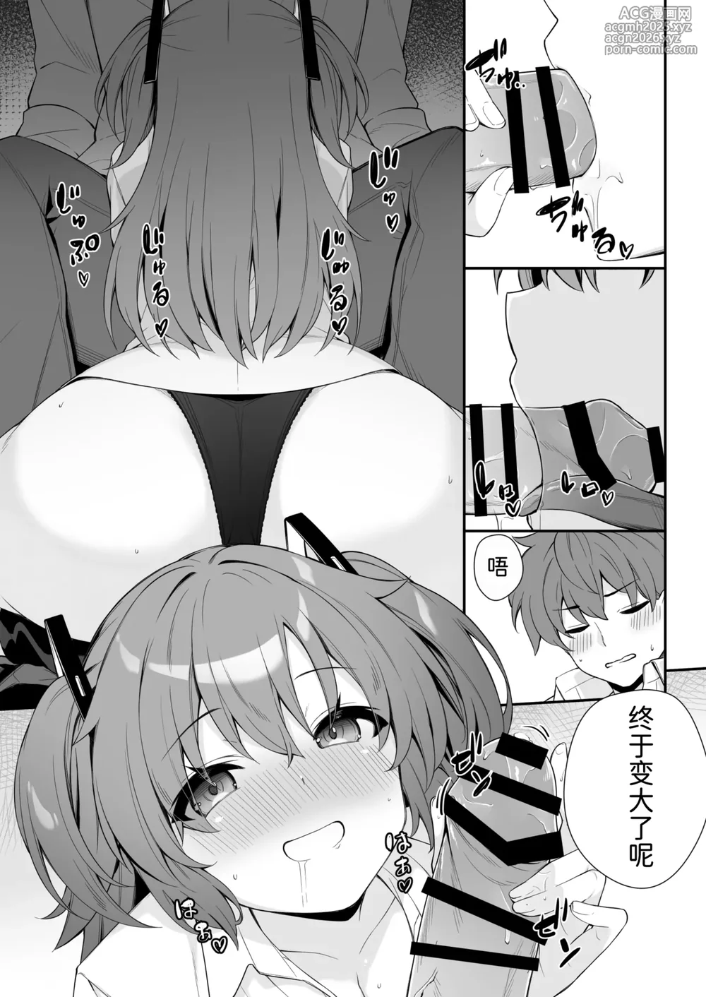 [Tuned by AIU (Aiu)] Oshikake Jealousy (Blue Archive) [Chinese] [半山世德x油豆腐拌面双人汉化] [Digital]-13