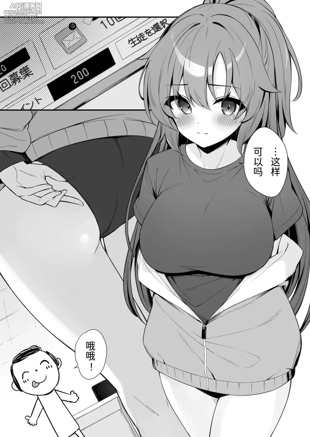 [Tuned by AIU (Aiu)] Oshikake Jealousy (Blue Archive) [Chinese] [半山世德x油豆腐拌面双人汉化] [Digital]-16