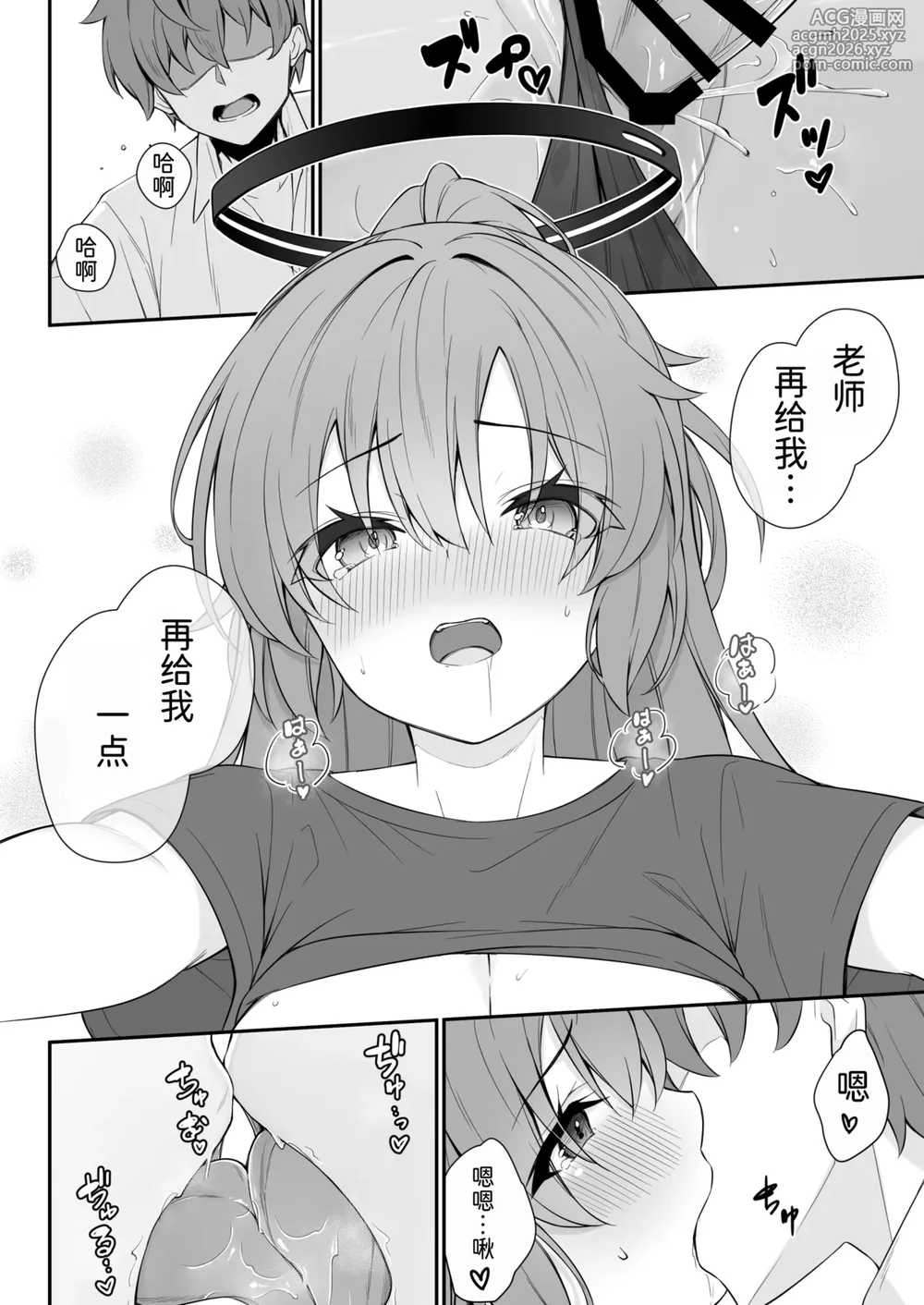 [Tuned by AIU (Aiu)] Oshikake Jealousy (Blue Archive) [Chinese] [半山世德x油豆腐拌面双人汉化] [Digital]-22
