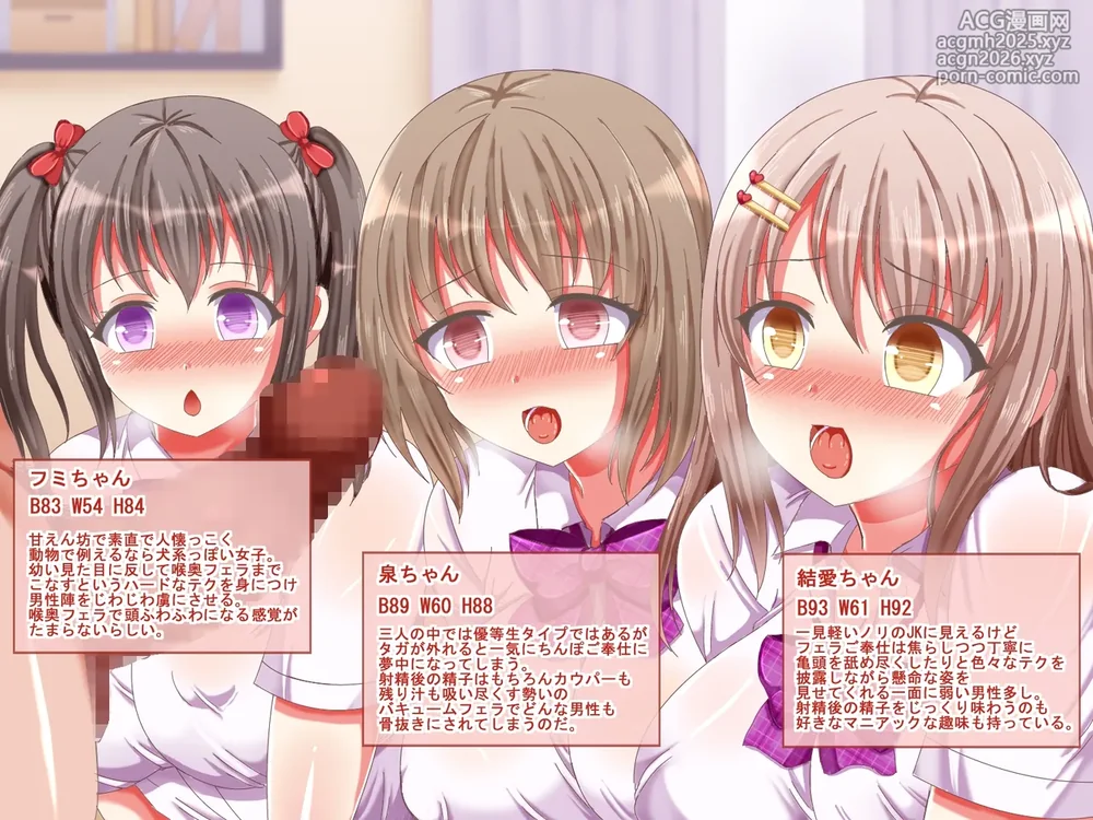 [Mochinonnon.] Seifuku JK ga Yasashiku Nukinuki Onasapo de Tsukushitekureru Ohanashi♪ ~ Tonikaku Ochinpo Tappuri Yorokobasechau! ~-266