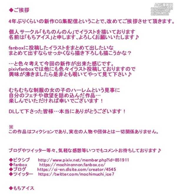 [Mochinonnon.] Seifuku JK ga Yasashiku Nukinuki Onasapo de Tsukushitekureru Ohanashi♪ ~ Tonikaku Ochinpo Tappuri Yorokobasechau! ~-269