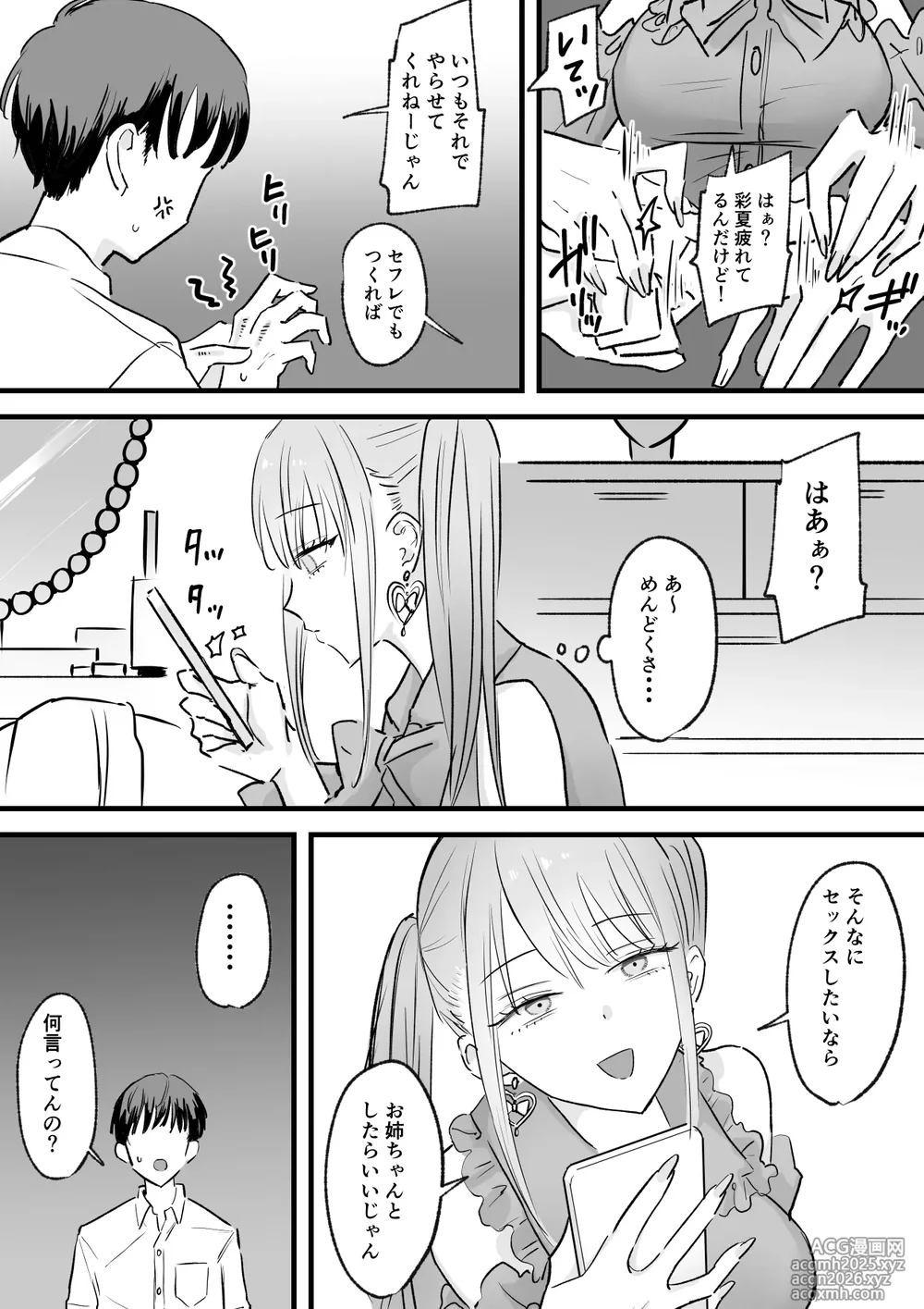 [Tenshi no Wakka] Wagamama Infuruenza Kanojo to Oshi ni Yowakute Ottori kei na Kanojo no Ane Futari Tomo ore Senyou-5