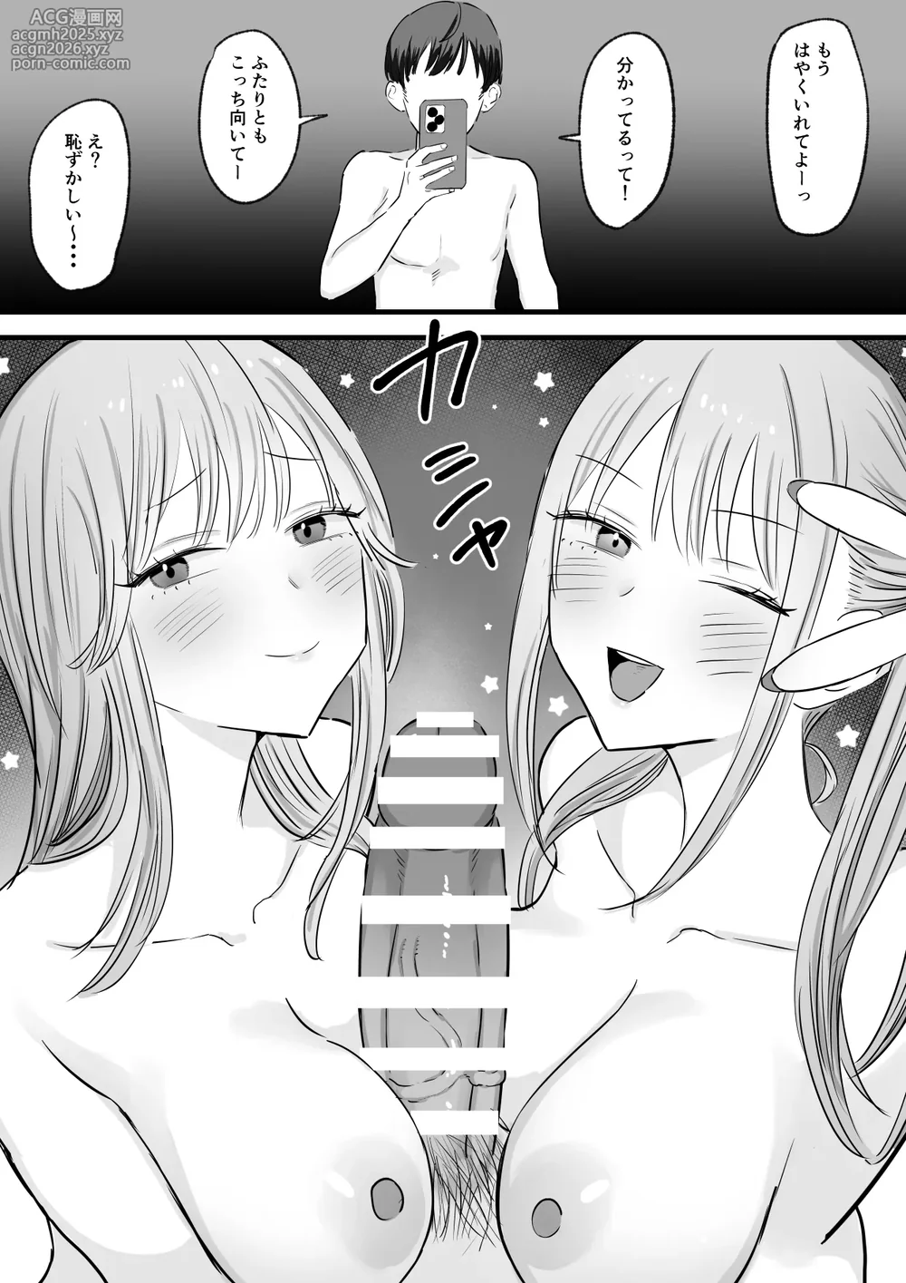 [Tenshi no Wakka] Wagamama Infuruenza Kanojo to Oshi ni Yowakute Ottori kei na Kanojo no Ane Futari Tomo ore Senyou-51