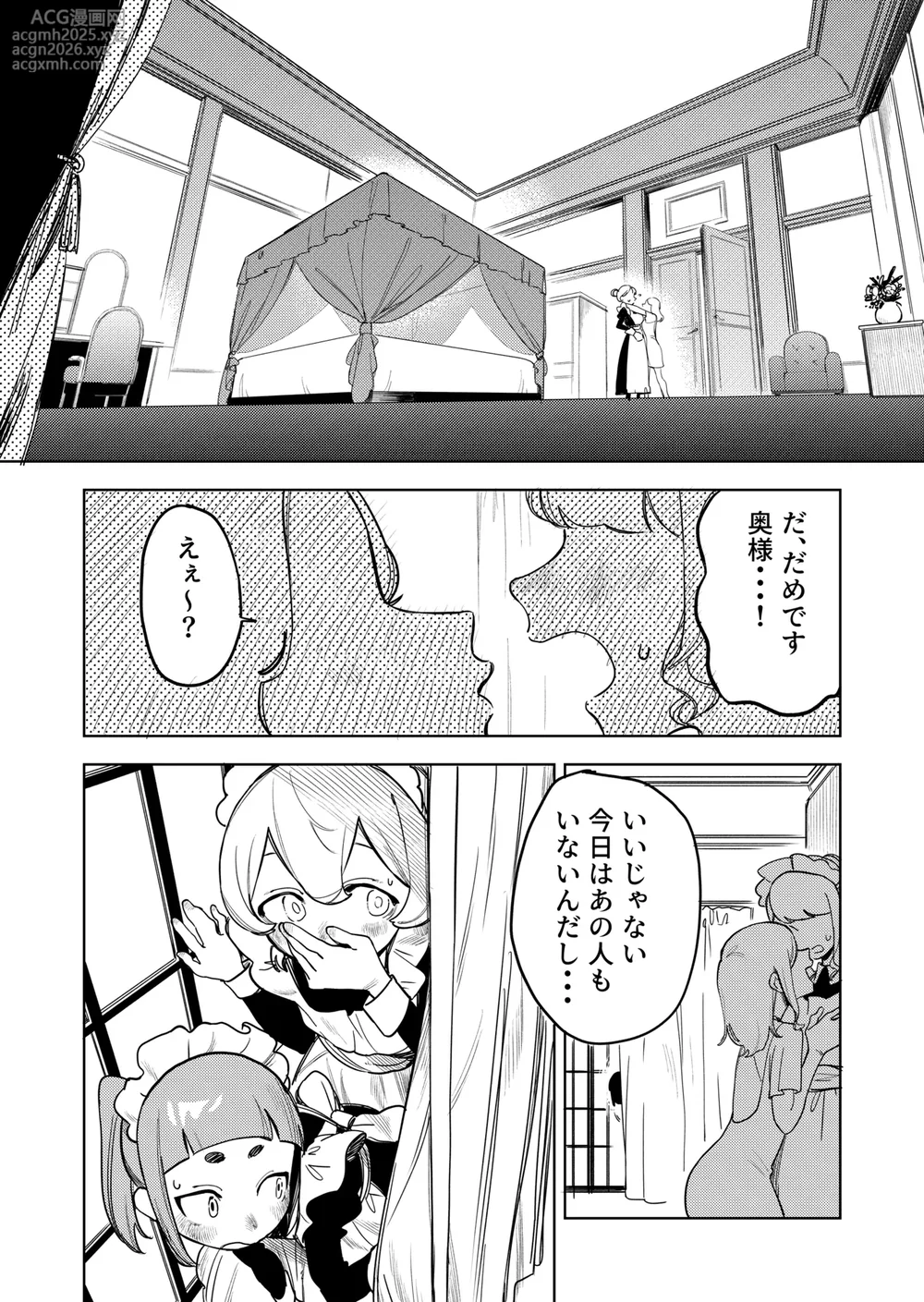 ちょっとエッチなメイドの日々～性の目覚め～-11
