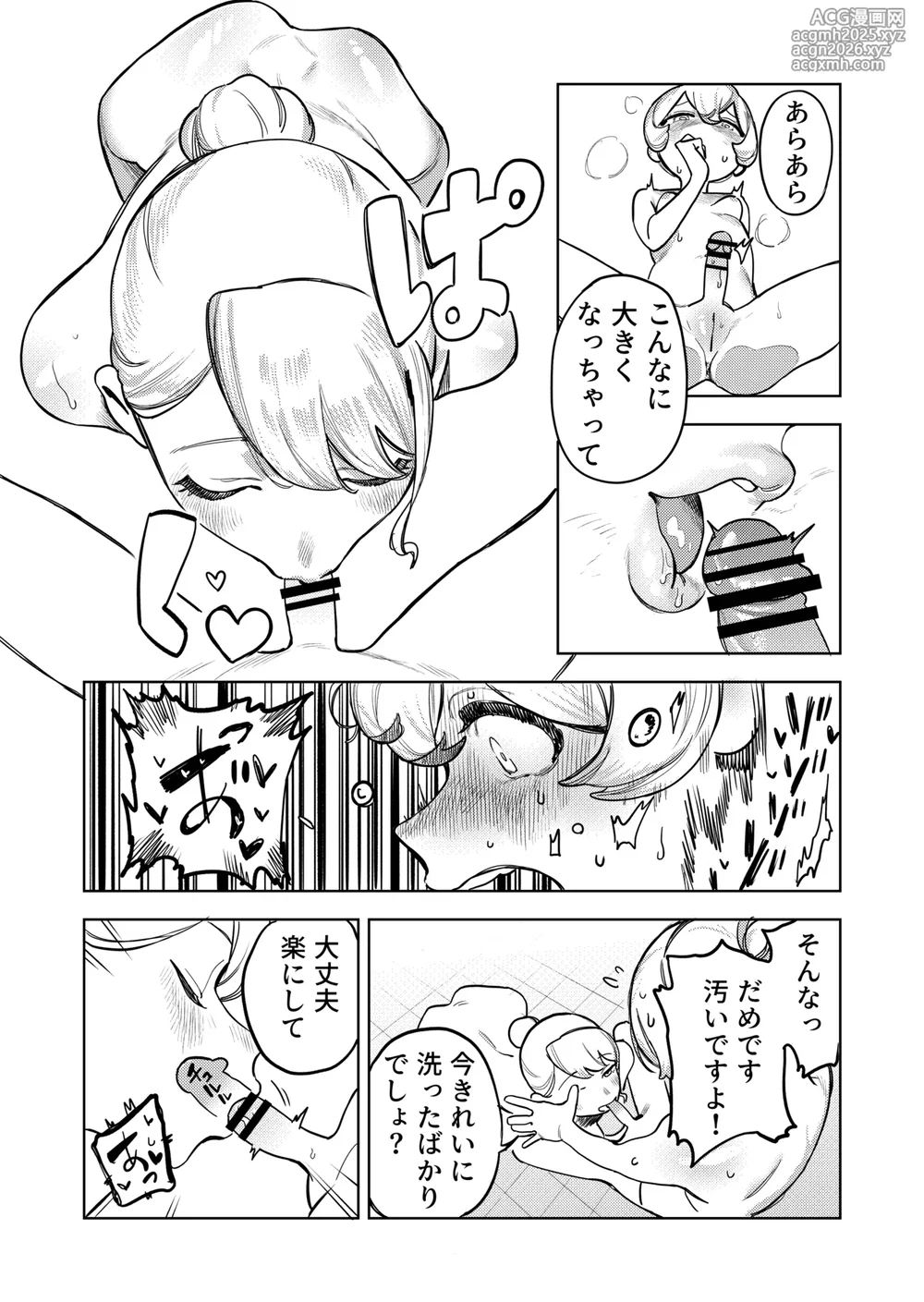 ちょっとエッチなメイドの日々～性の目覚め～-25