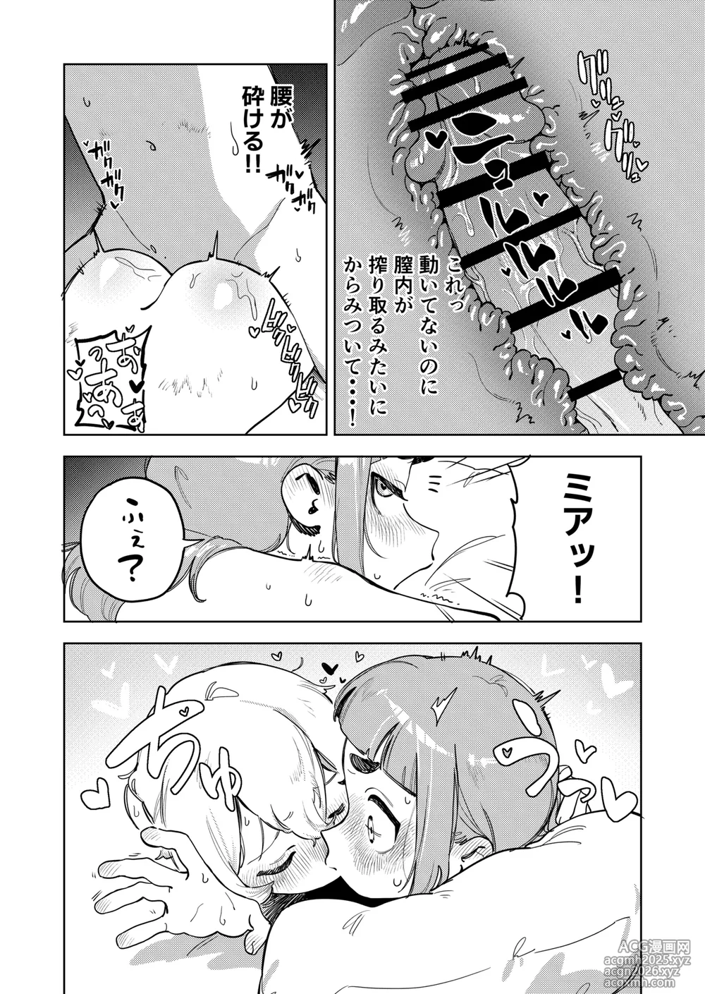 ちょっとエッチなメイドの日々～性の目覚め～-45