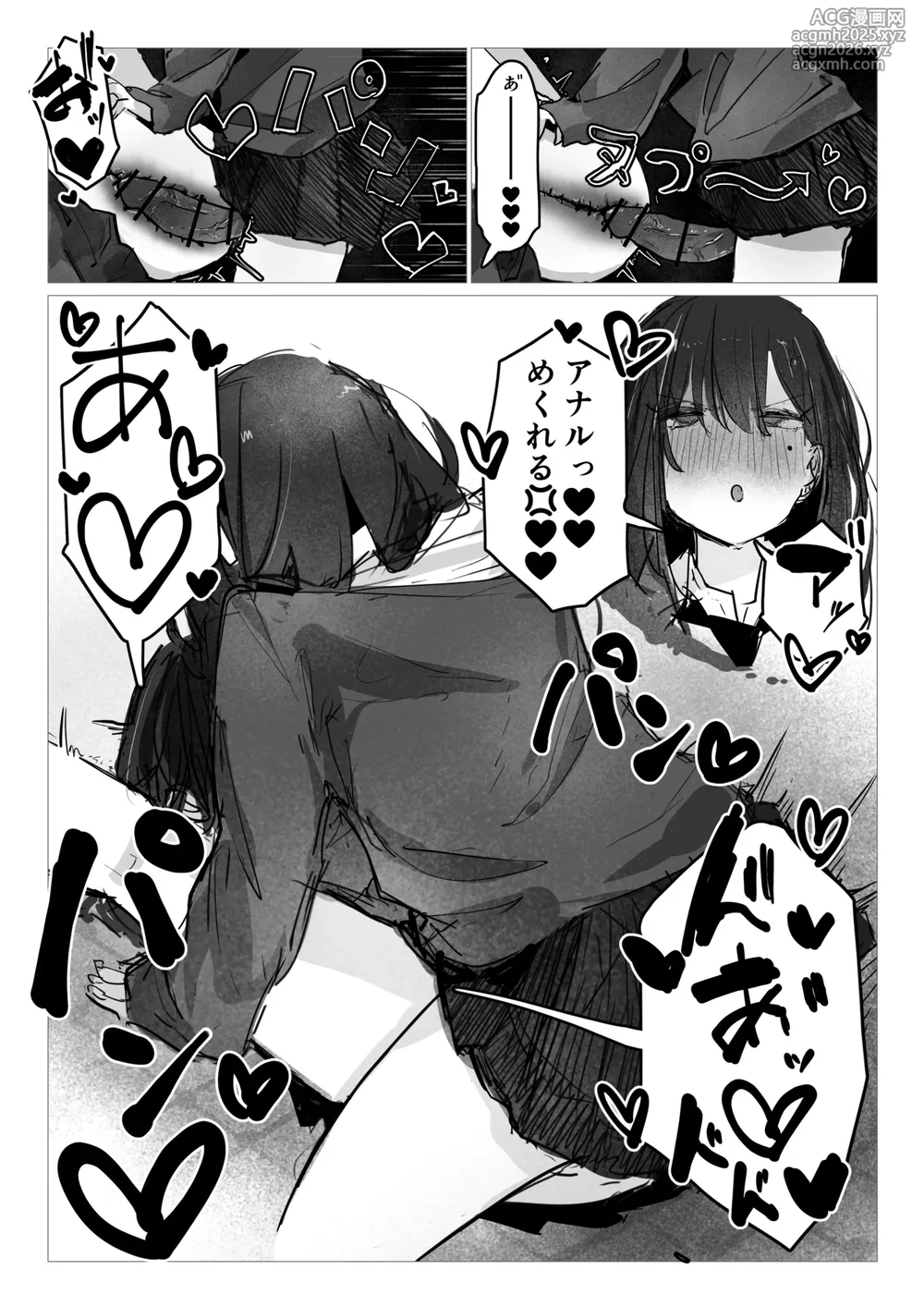ドッペル×セックス-12