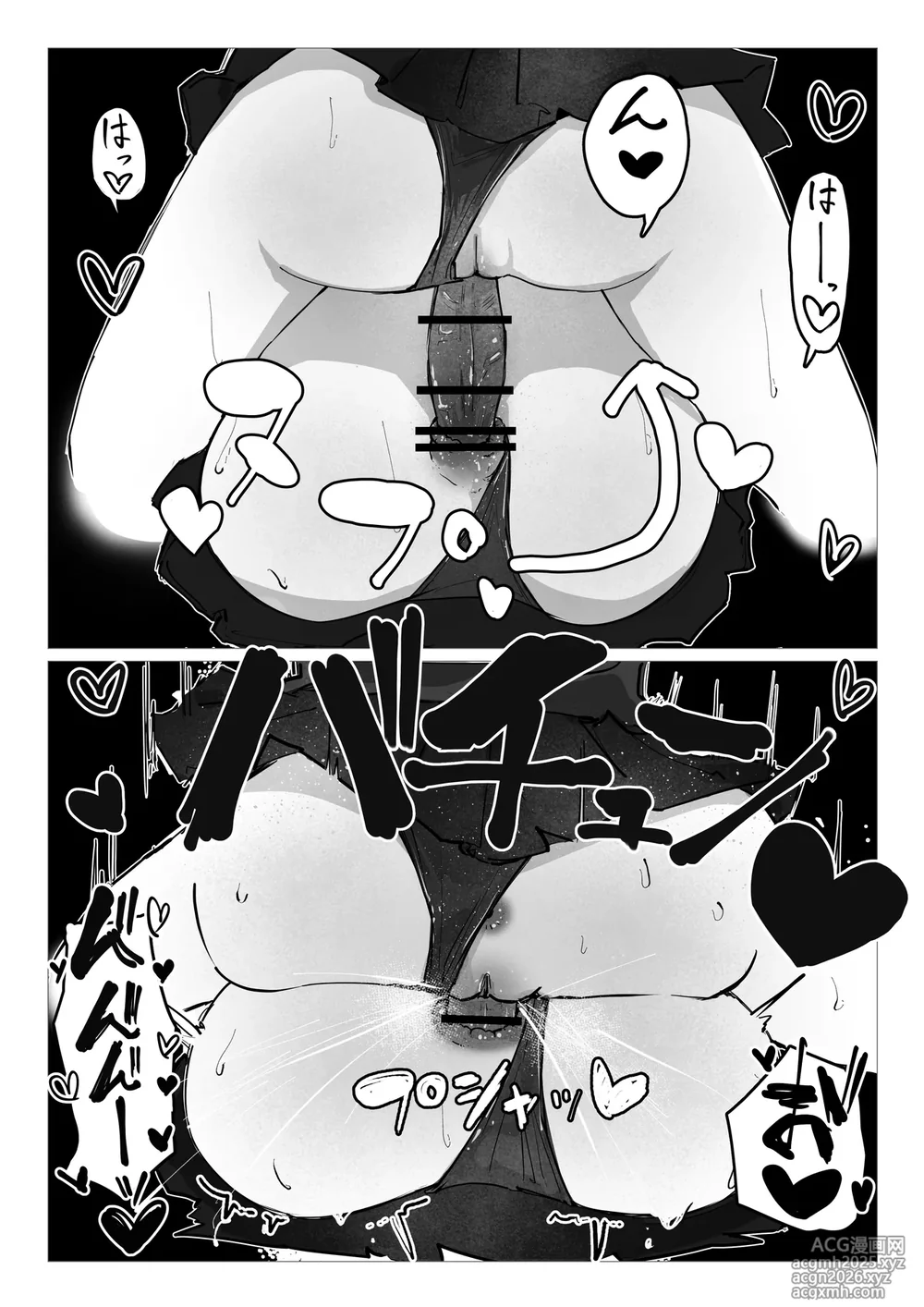 ドッペル×セックス-13