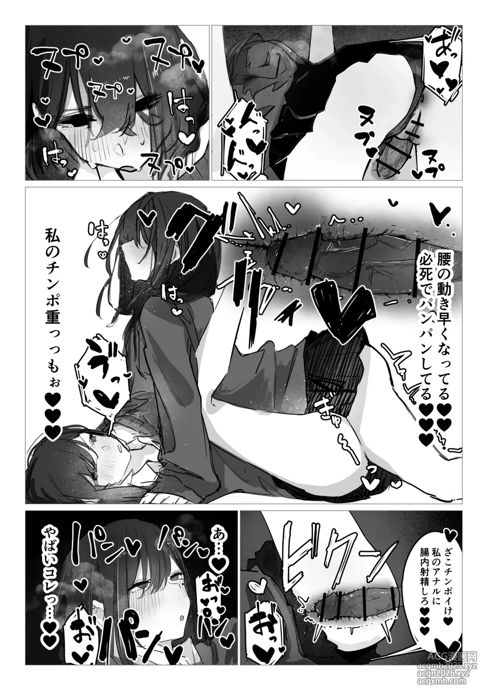 ドッペル×セックス-14