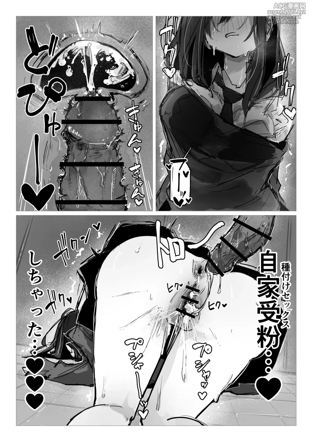 ドッペル×セックス-23