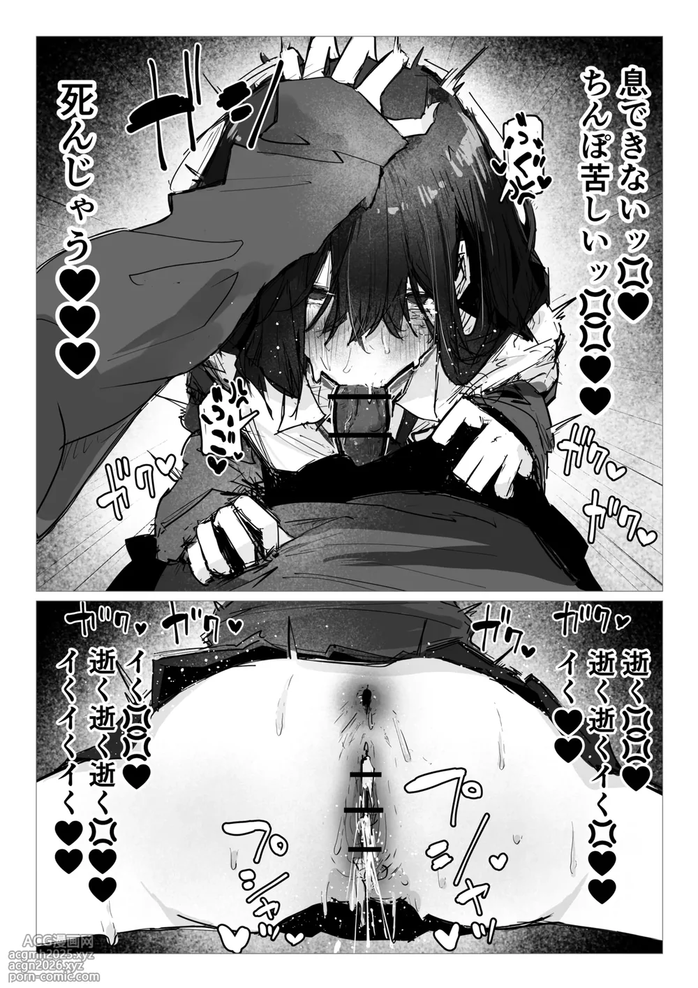 ドッペル×セックス-26