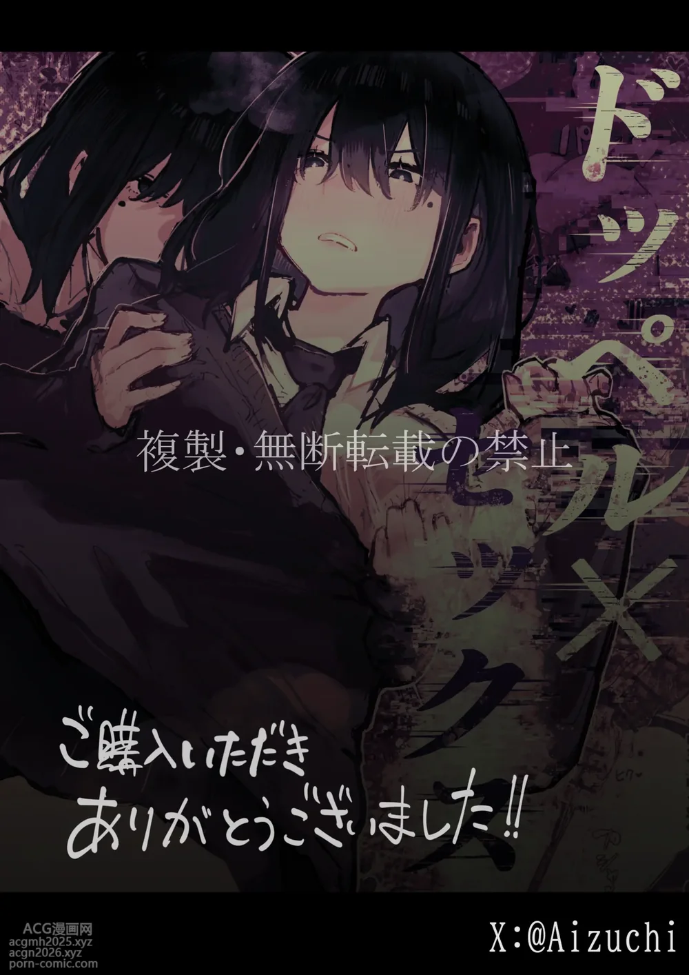 ドッペル×セックス-28