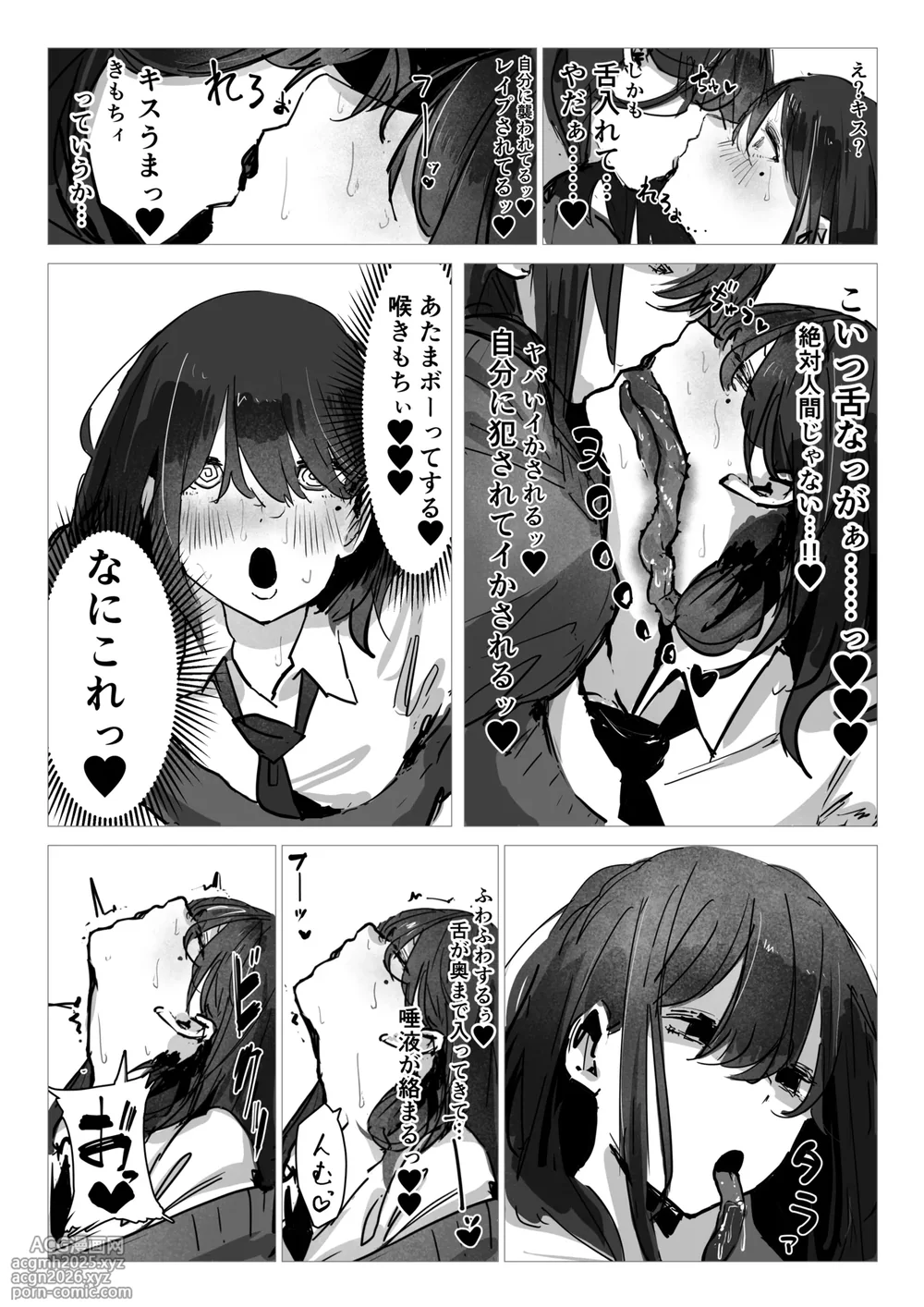 ドッペル×セックス-4