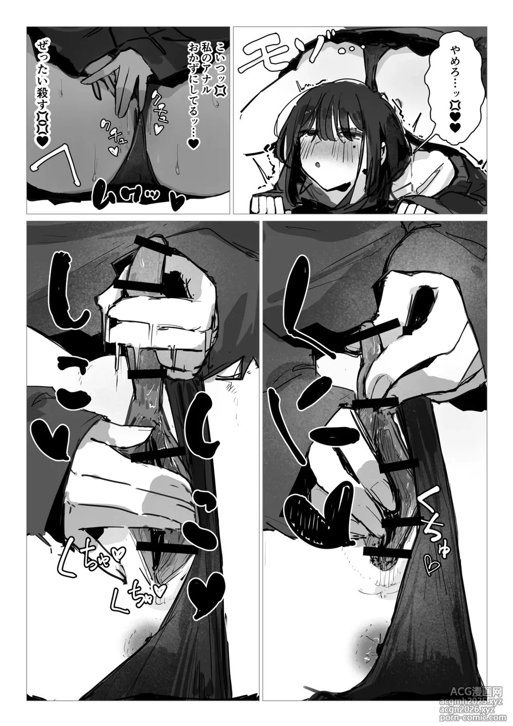 ドッペル×セックス-7