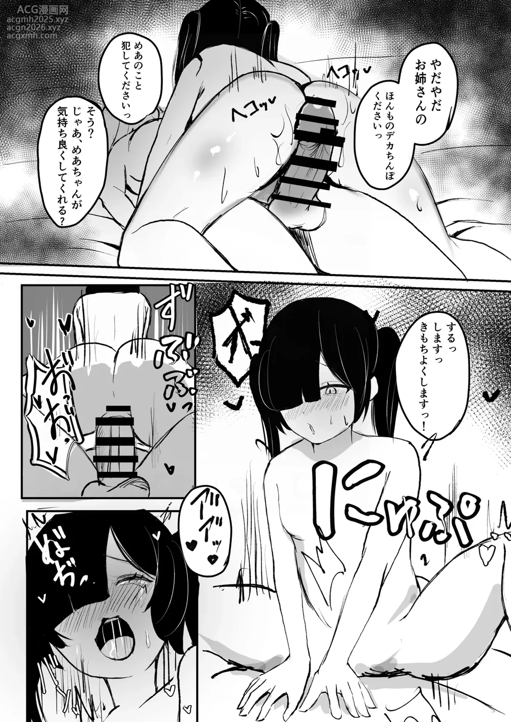 めろめろ生凸調教枠！-12
