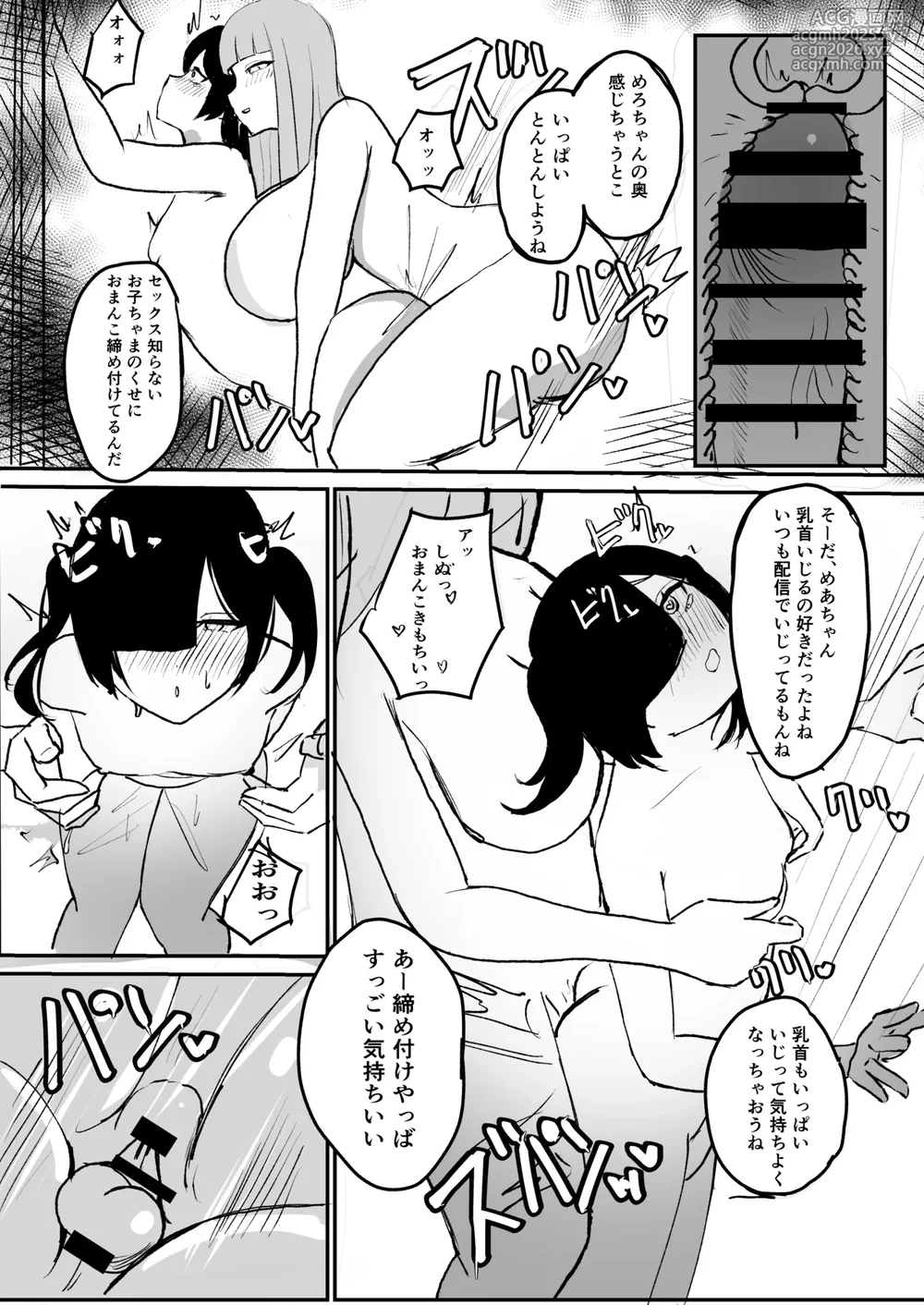 めろめろ生凸調教枠！-17