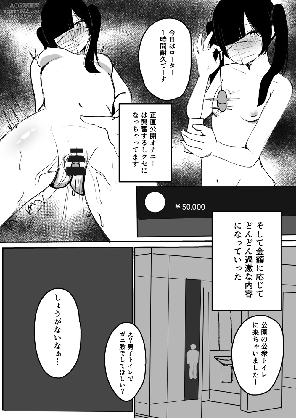 めろめろ生凸調教枠！-3