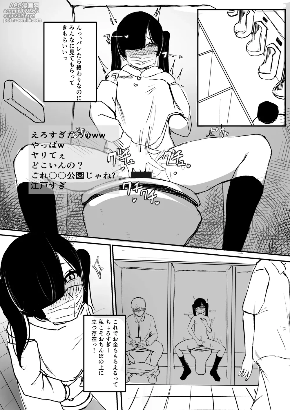 めろめろ生凸調教枠！-4