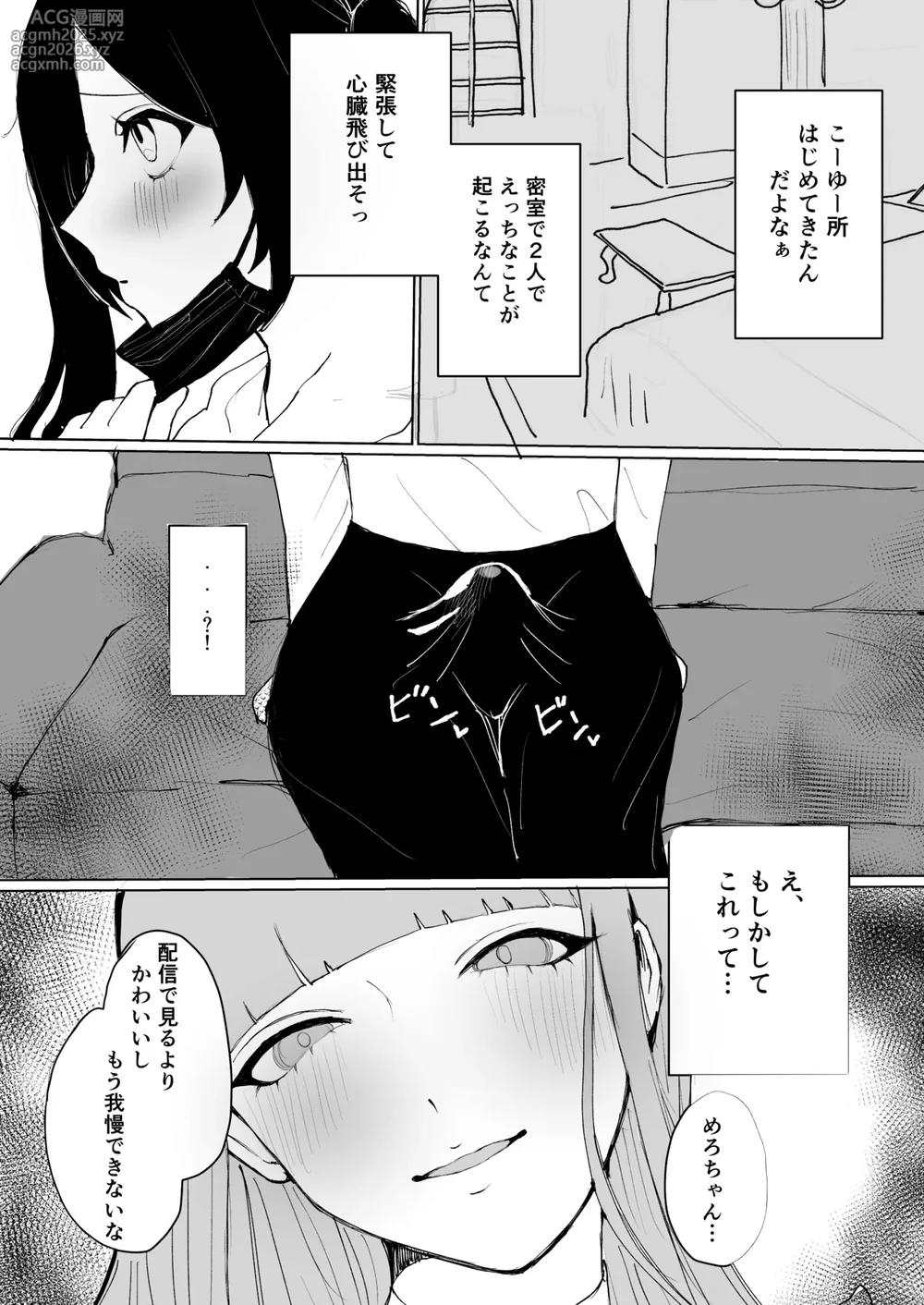 めろめろ生凸調教枠！-7
