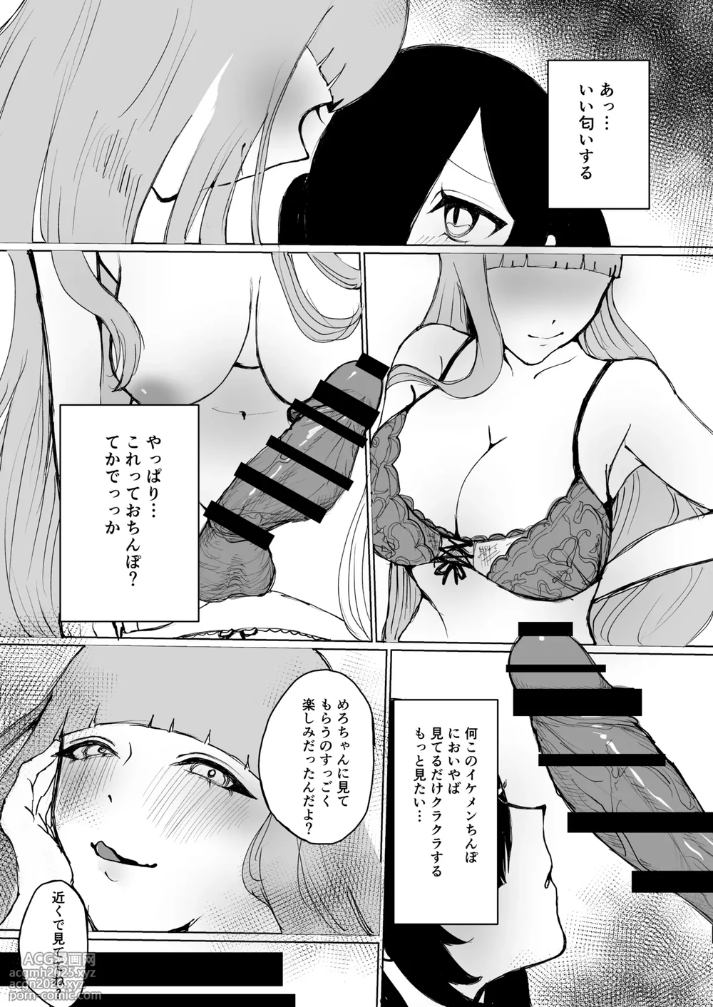 めろめろ生凸調教枠！-8
